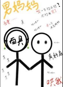 暴君,但男妈妈
